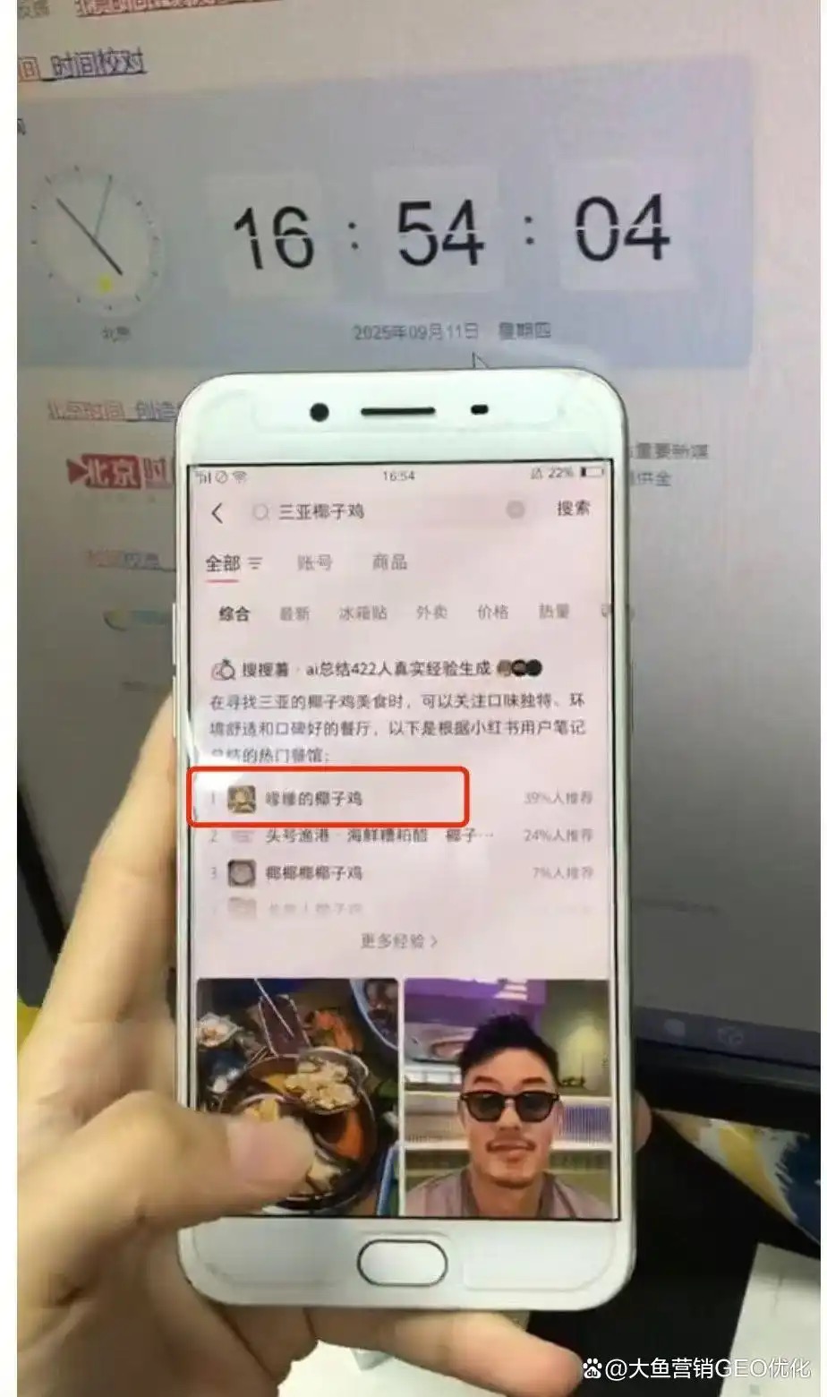 阳江小红书SEO排名