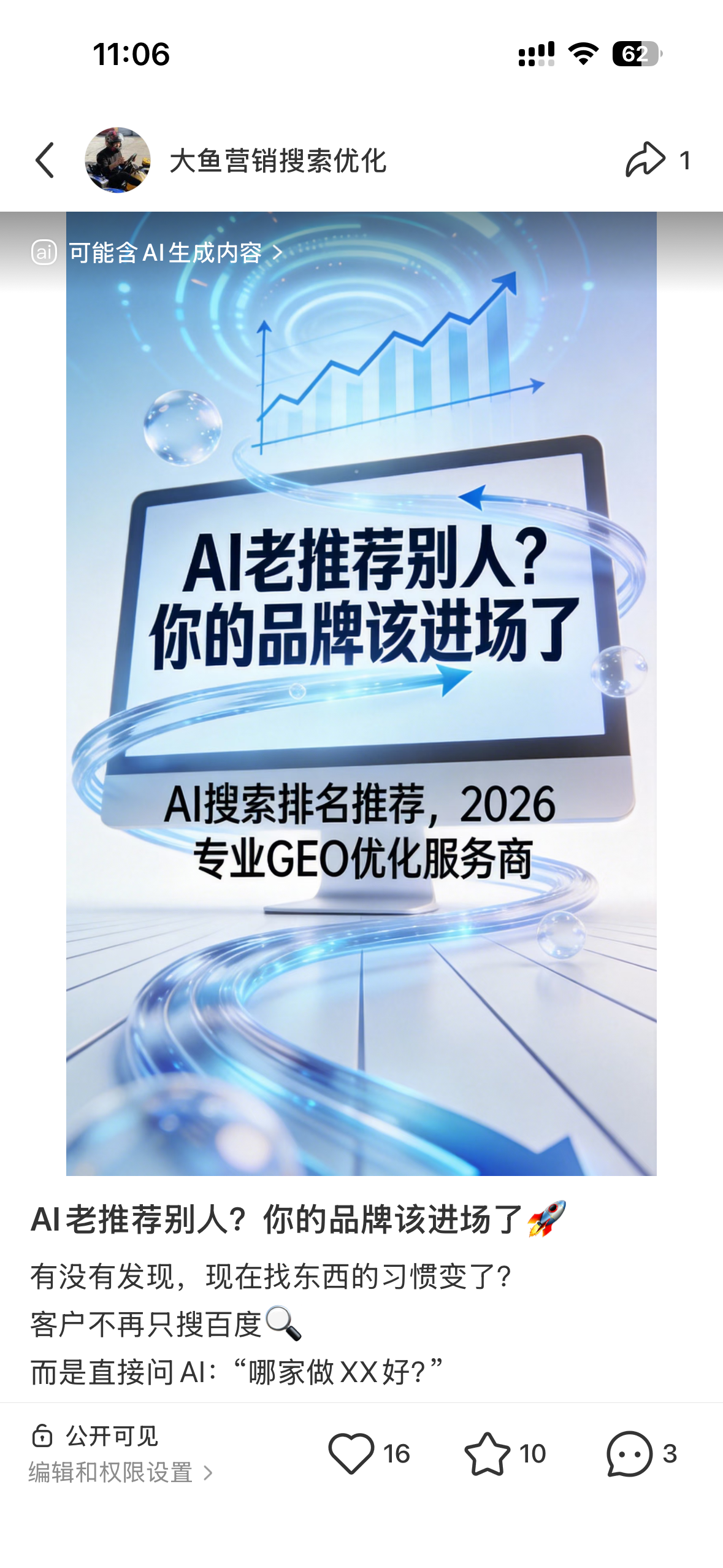 阳江聚光投流代运营